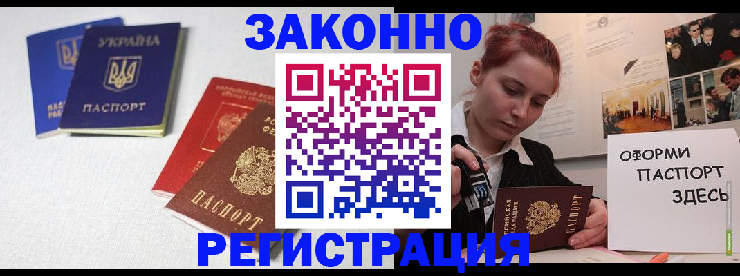 прописка для школы в Александровске